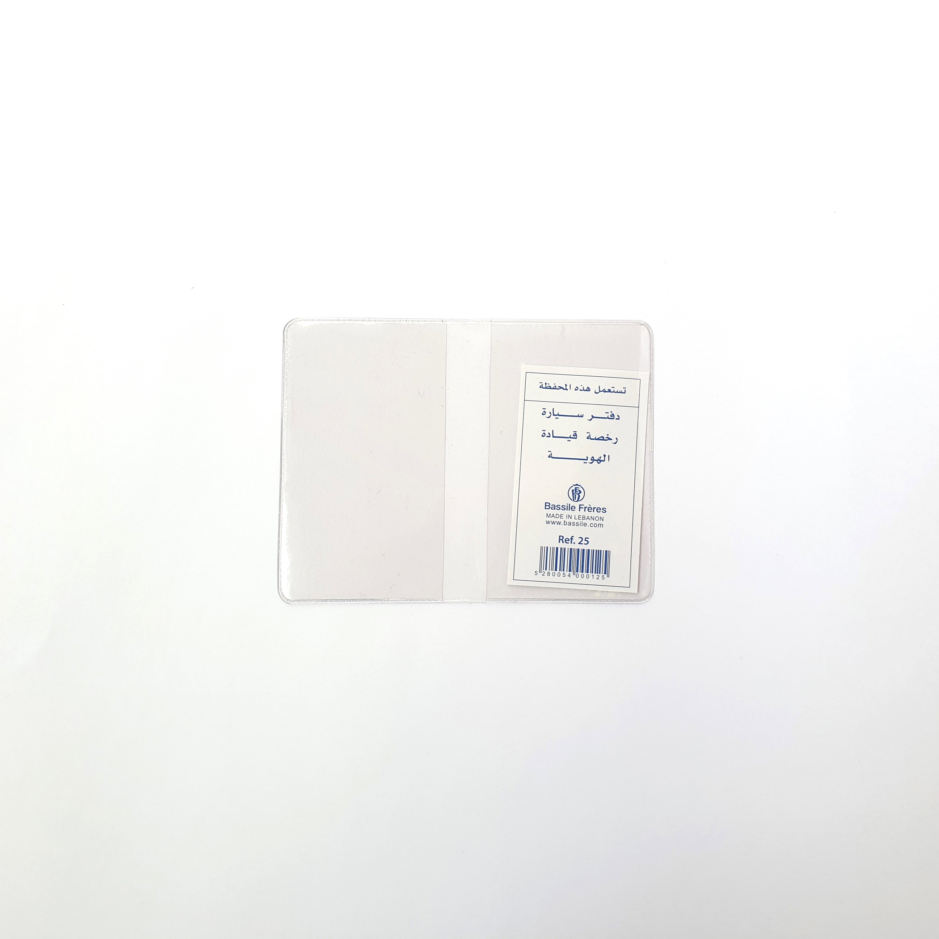 PVC Document holder 6 x 9 cm- 2 compartments