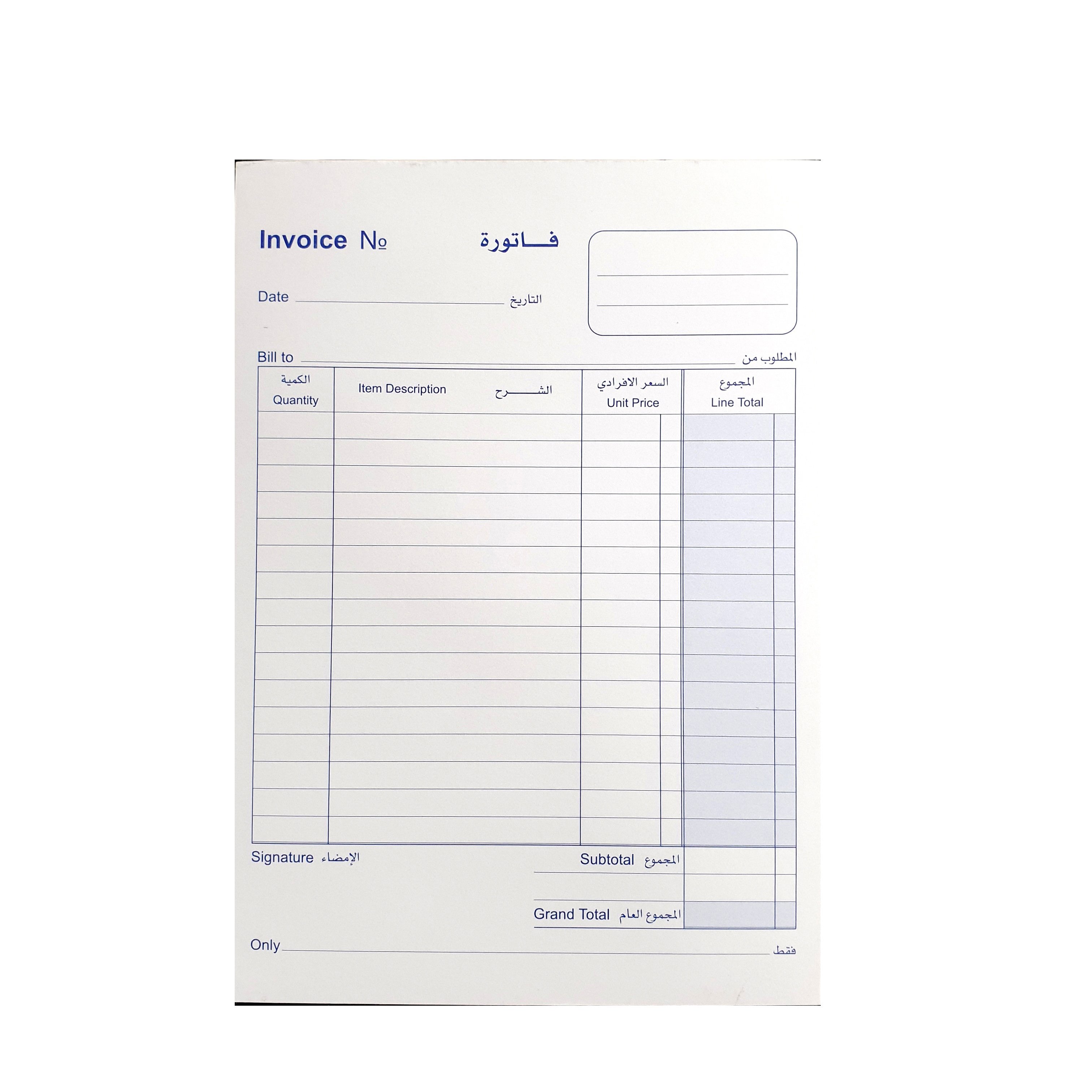 Invoice Book 1copy 100sh WF Top glued  B5
