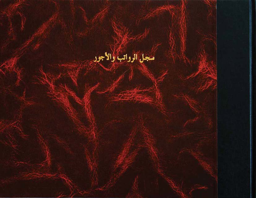 Salaries & Wages Book Landscape R.Op- B4-96sh