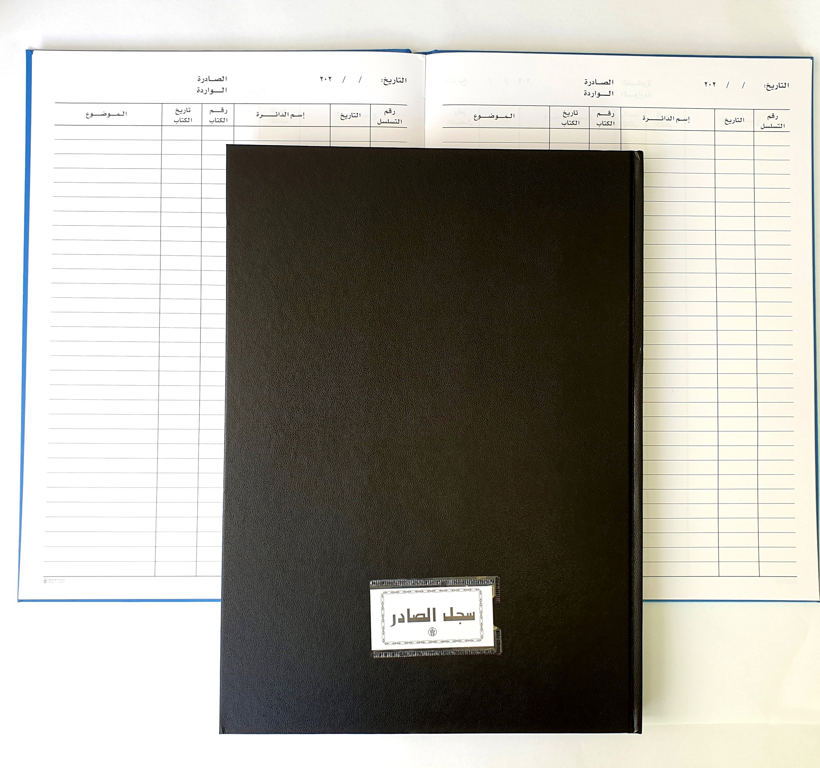 Outgoing And Incoming Register -R.Op.-B4-80g 192sh