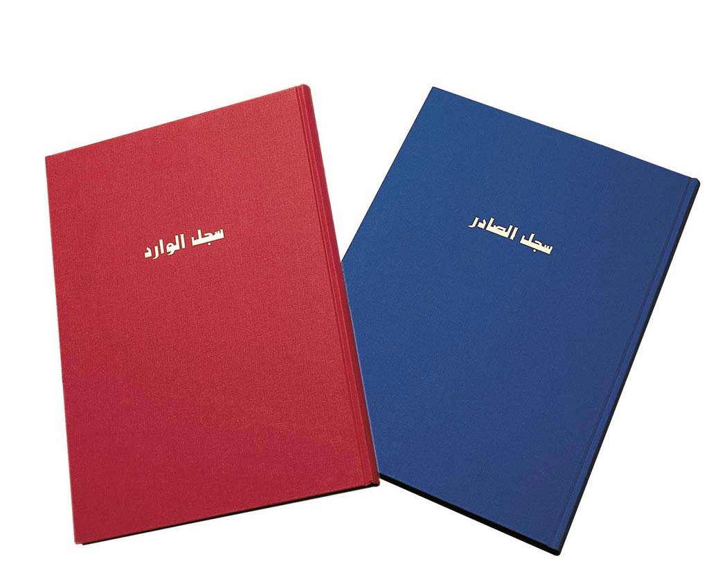 Outgoing Register- R.Op-B4- 96 sh