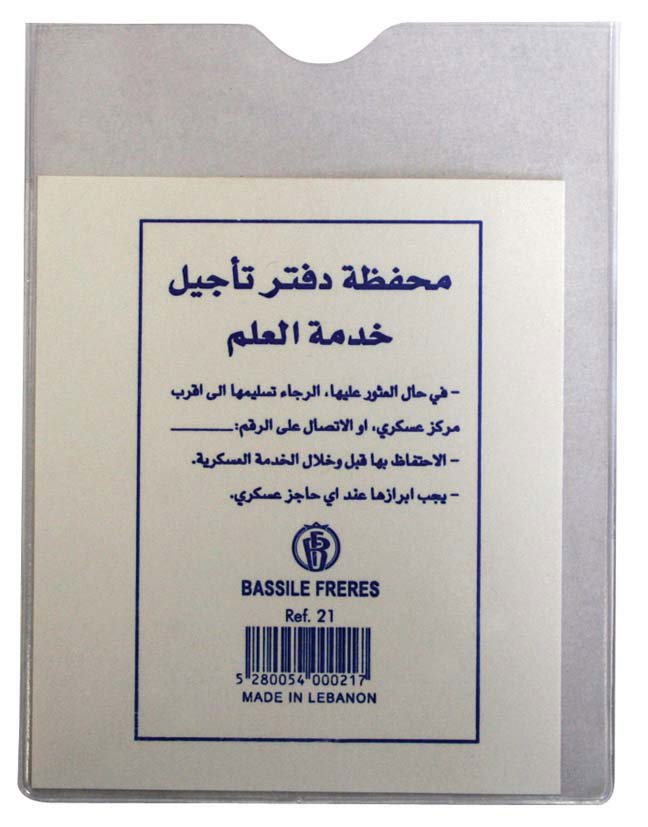 Pocket PVC Cover- 13x9.5cm- Transparent