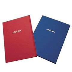 Incoming register- R.Op-B4- 96 sh